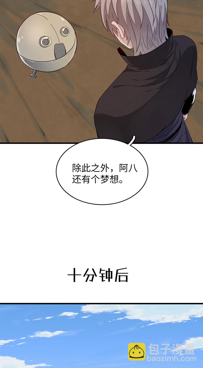56 阿八的指引-第57话