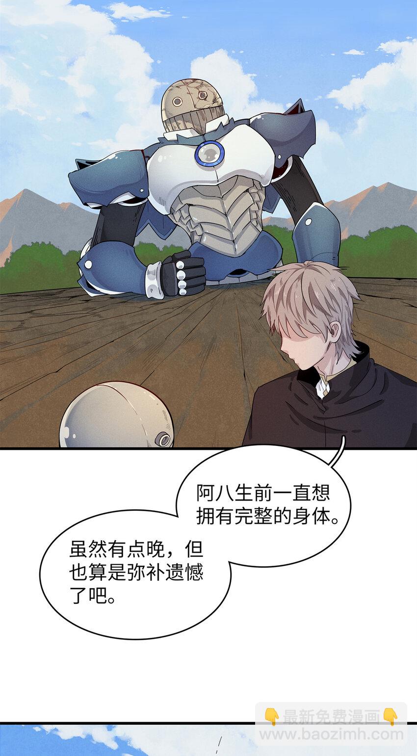 56 阿八的指引-第57话