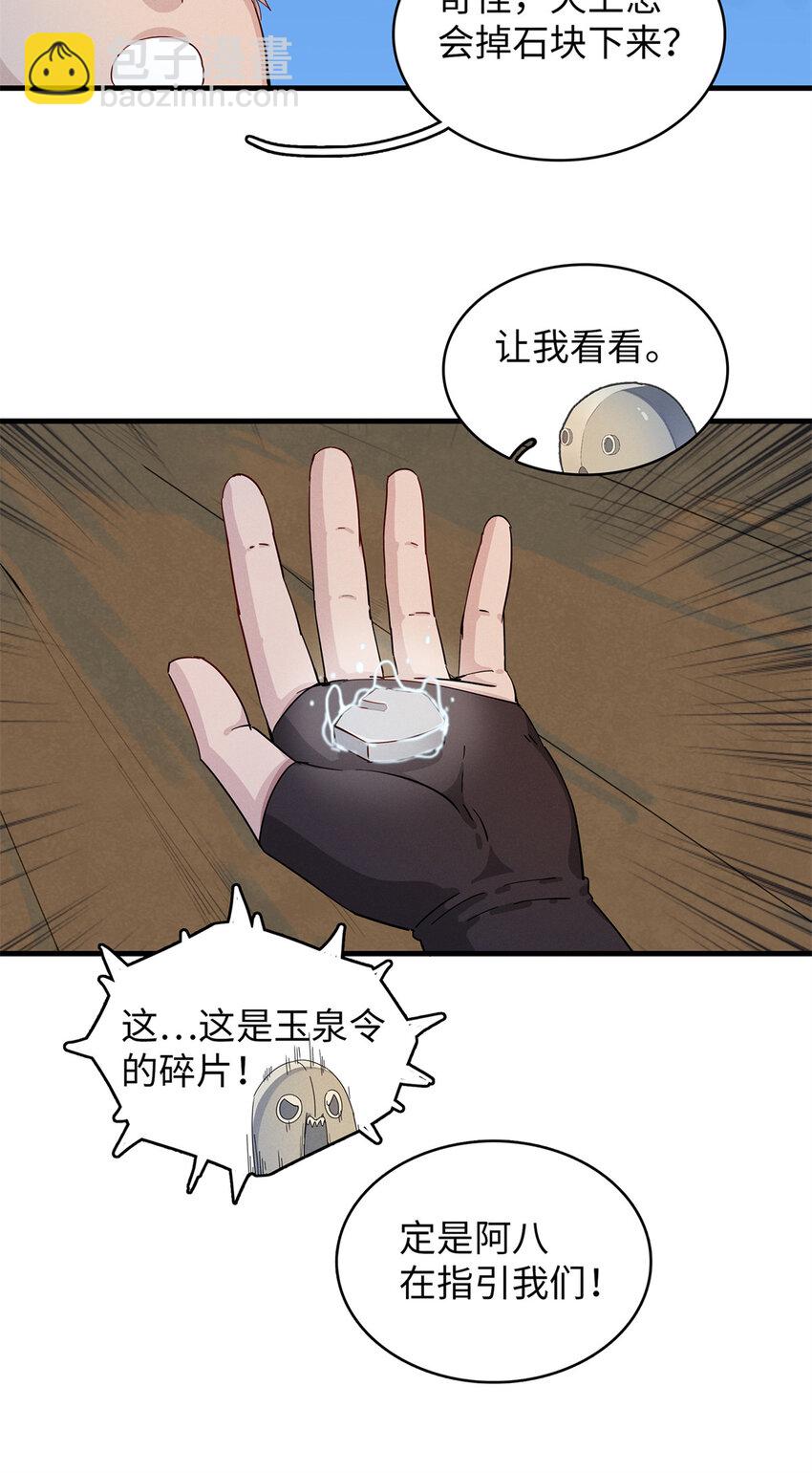 56 阿八的指引-第57话