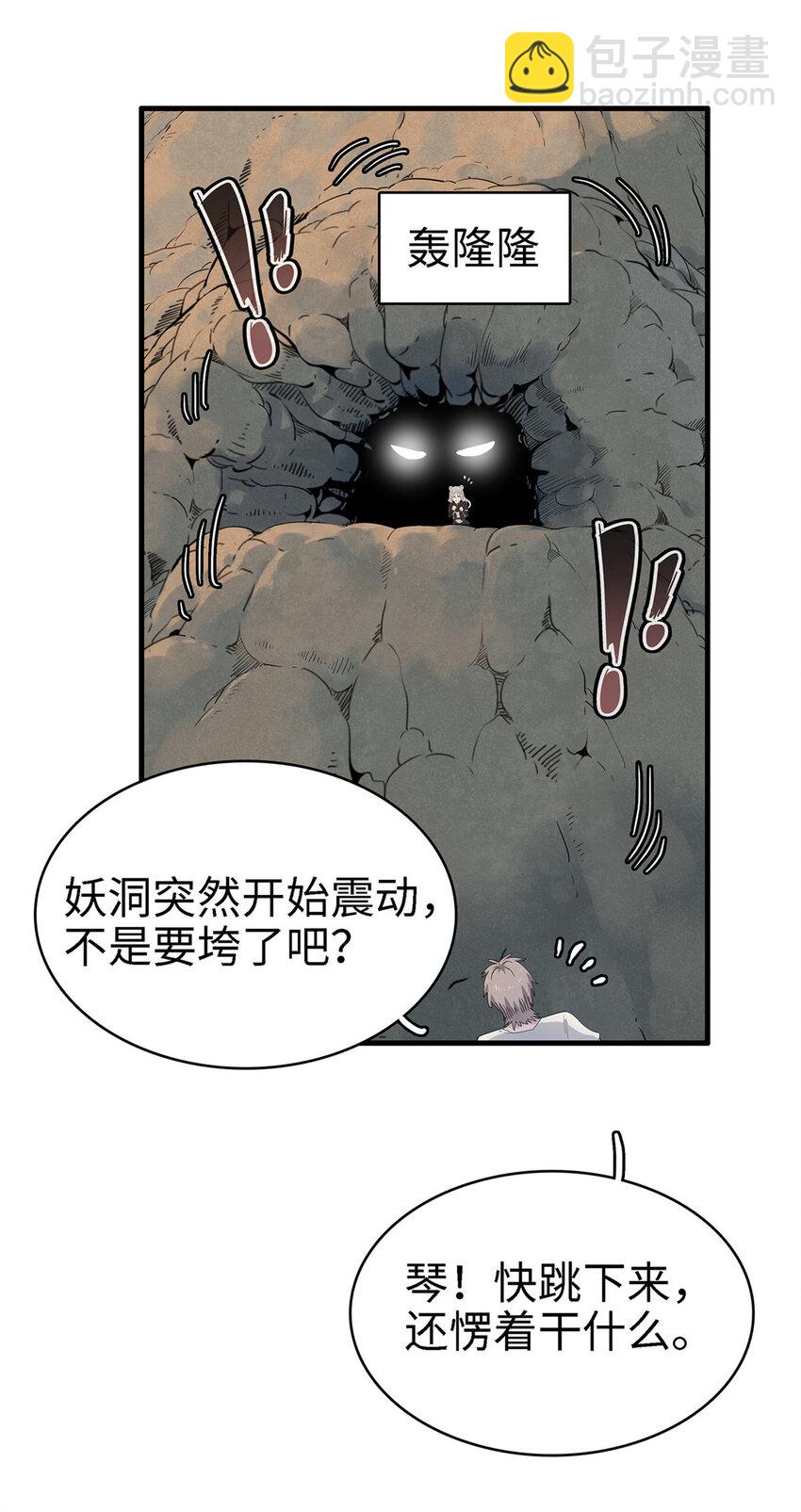 58 怀中抱妹杀-第59话