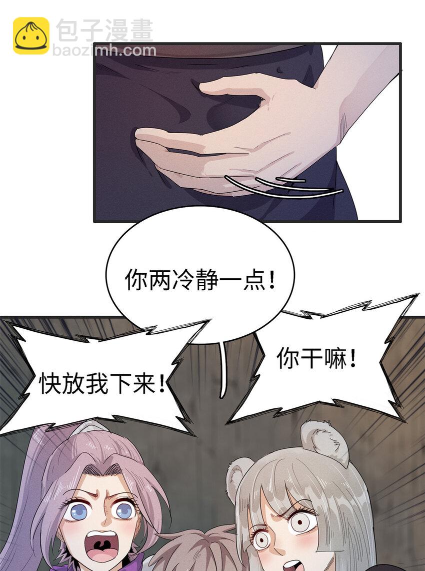 58 怀中抱妹杀-第59话