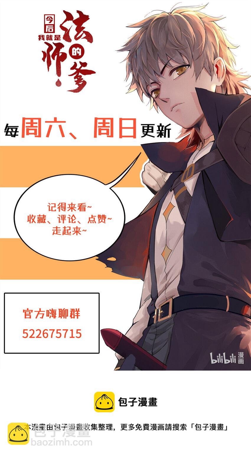 58 怀中抱妹杀-第59话