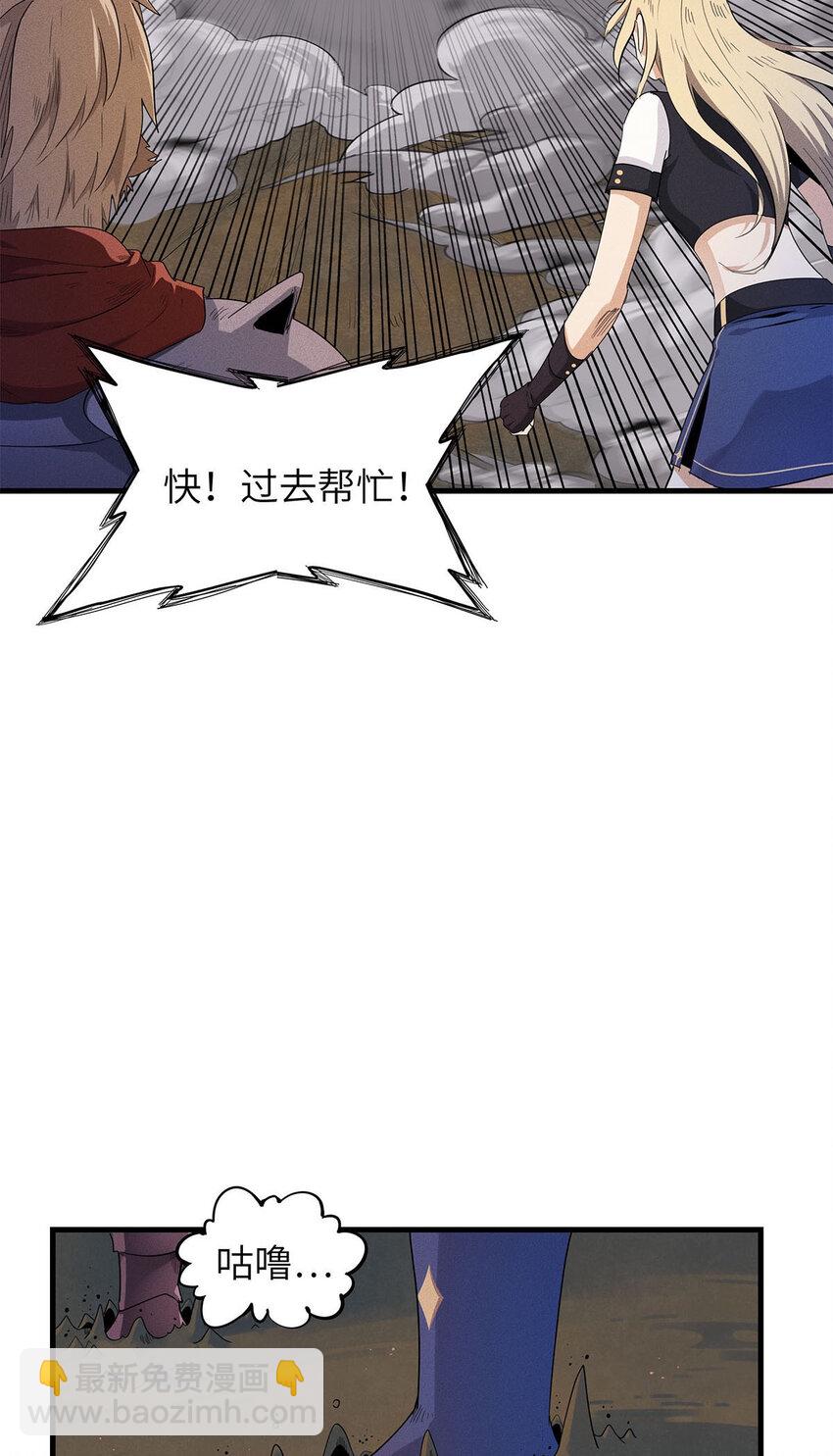 07 真正的尸罗妖！-第7话