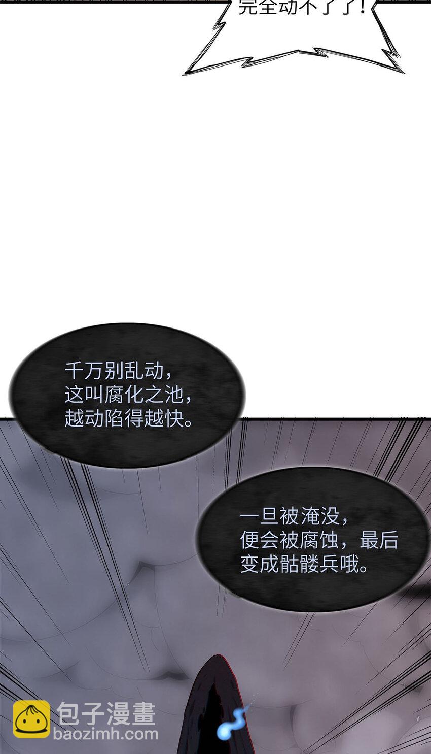07 真正的尸罗妖！-第7话