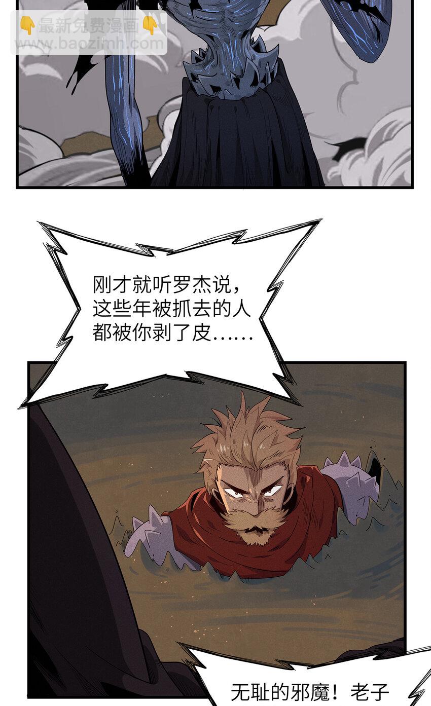 07 真正的尸罗妖！-第7话