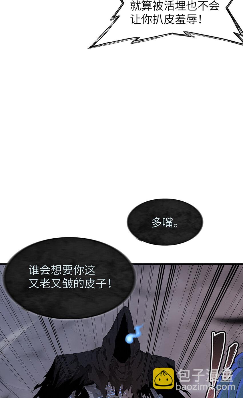 07 真正的尸罗妖！-第7话