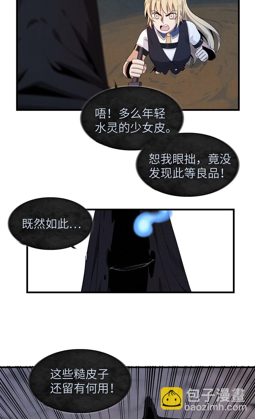 07 真正的尸罗妖！-第7话