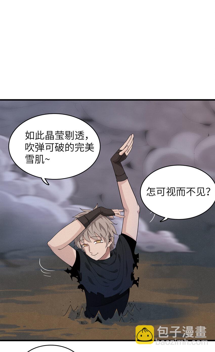 07 真正的尸罗妖！-第7话