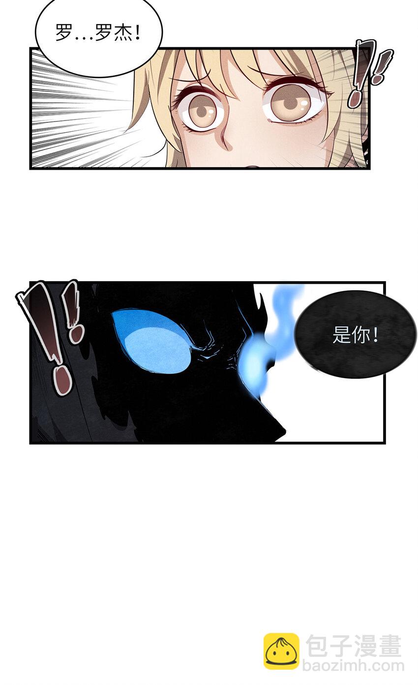 07 真正的尸罗妖！-第7话