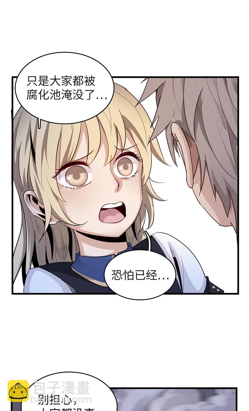 07 真正的尸罗妖！-第7话