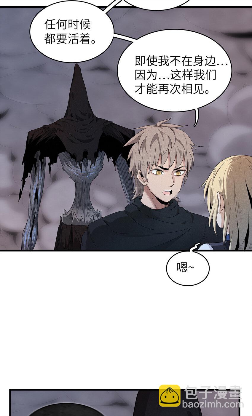 07 真正的尸罗妖！-第7话