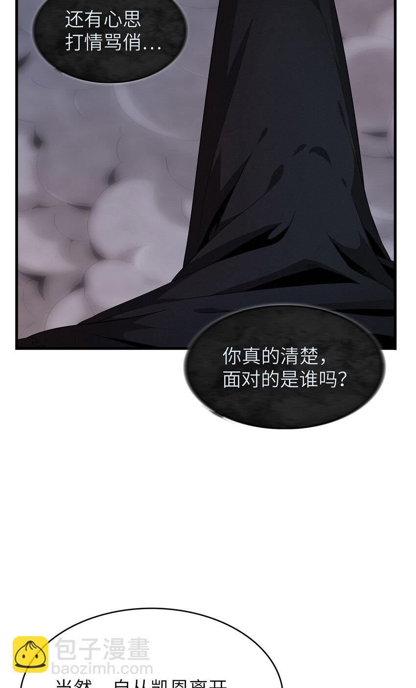 07 真正的尸罗妖！-第7话