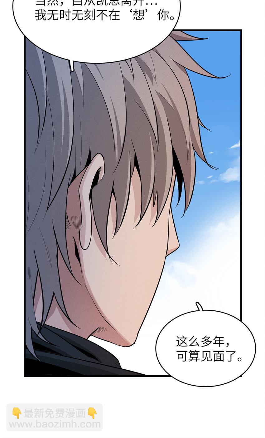 07 真正的尸罗妖！-第7话