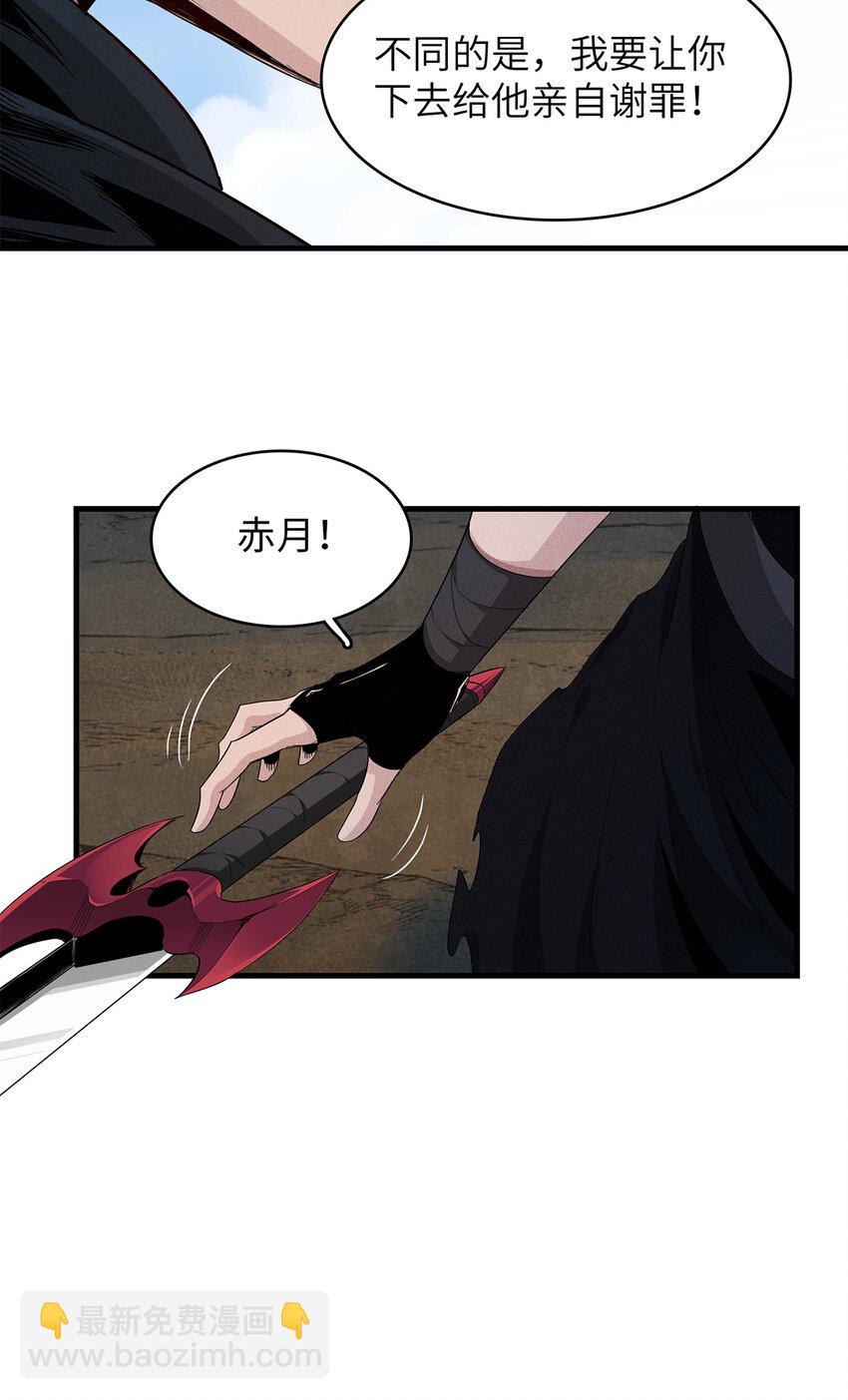 07 真正的尸罗妖！-第7话