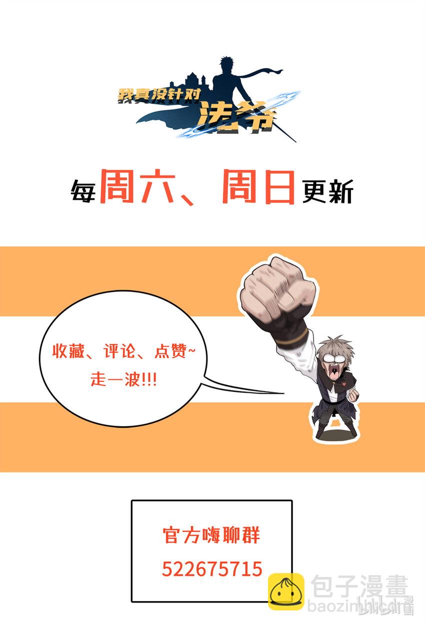 07 真正的尸罗妖！-第7话