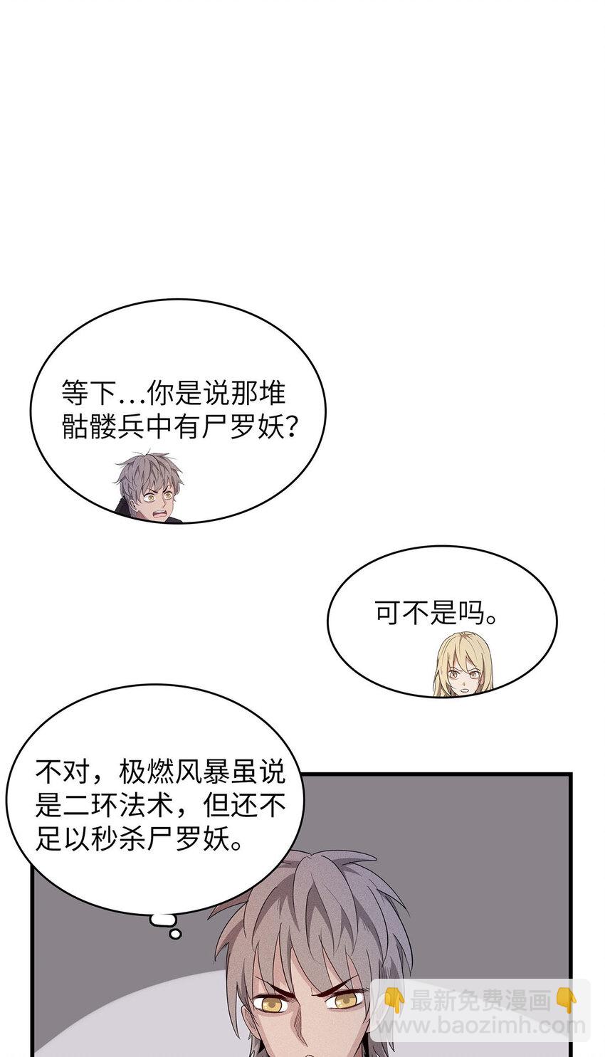 07 真正的尸罗妖！-第7话