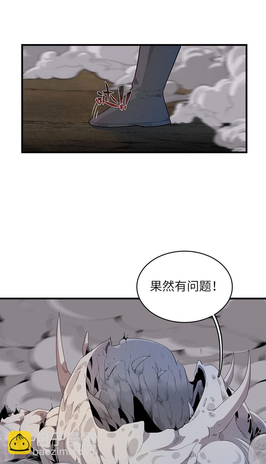 07 真正的尸罗妖！-第7话