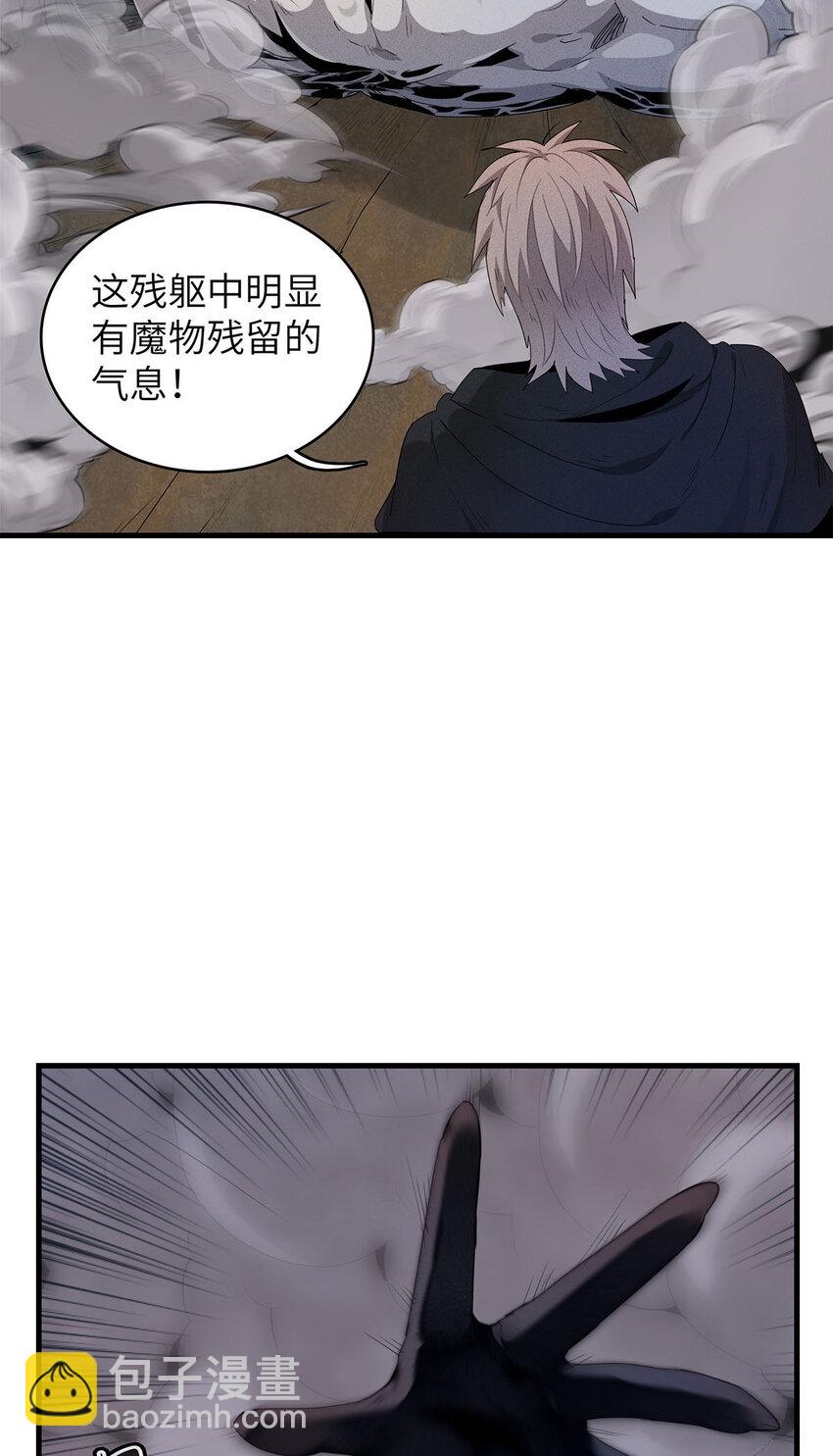 07 真正的尸罗妖！-第7话