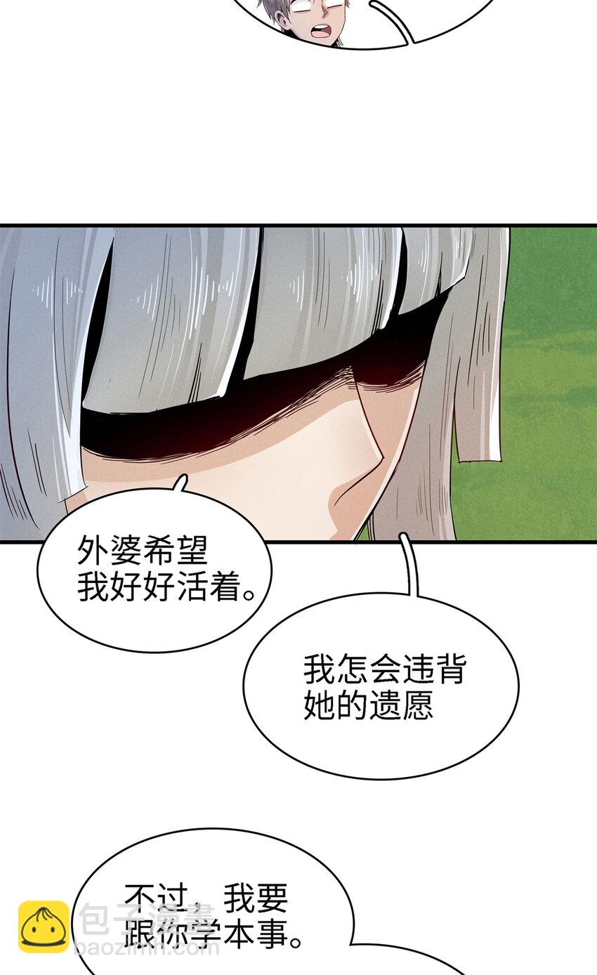 60 外婆的遗愿-第61话