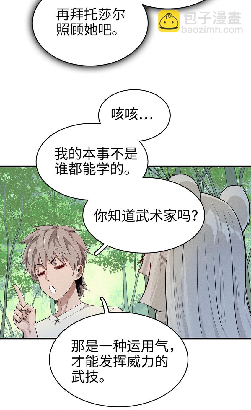 60 外婆的遗愿-第61话