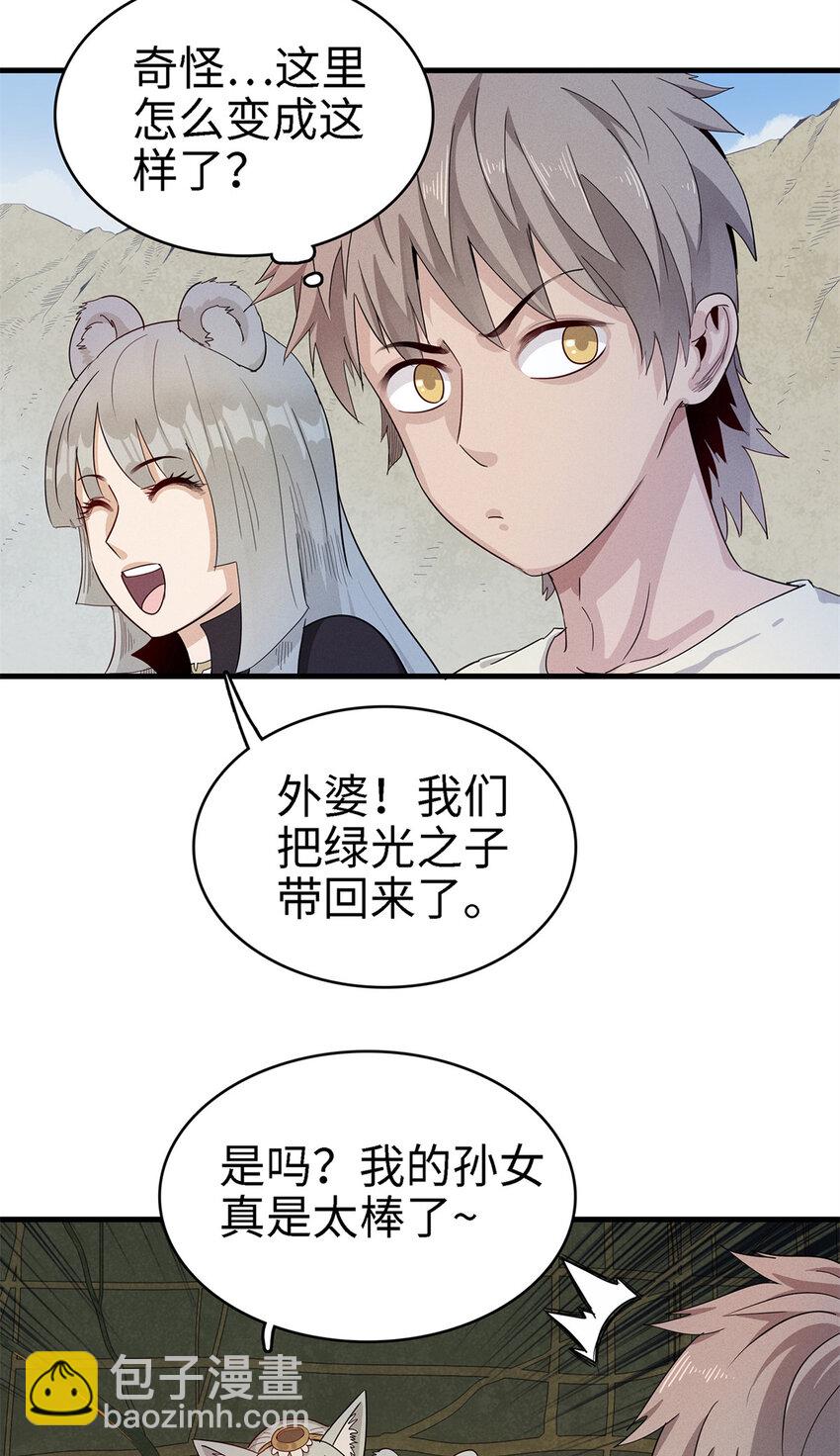 60 外婆的遗愿-第61话
