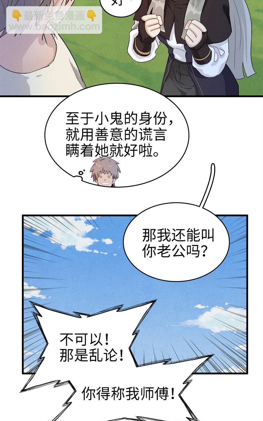 60 外婆的遗愿-第61话