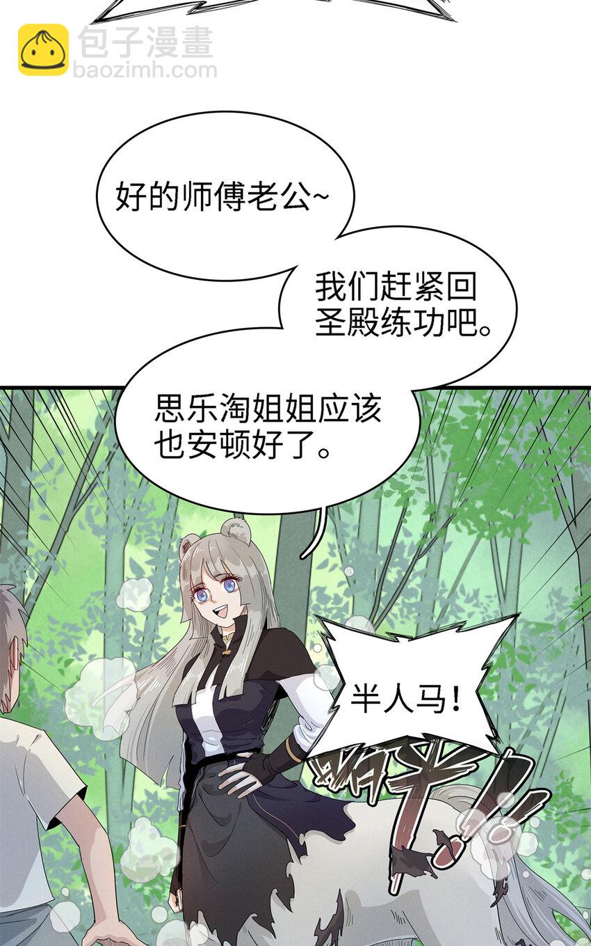 60 外婆的遗愿-第61话