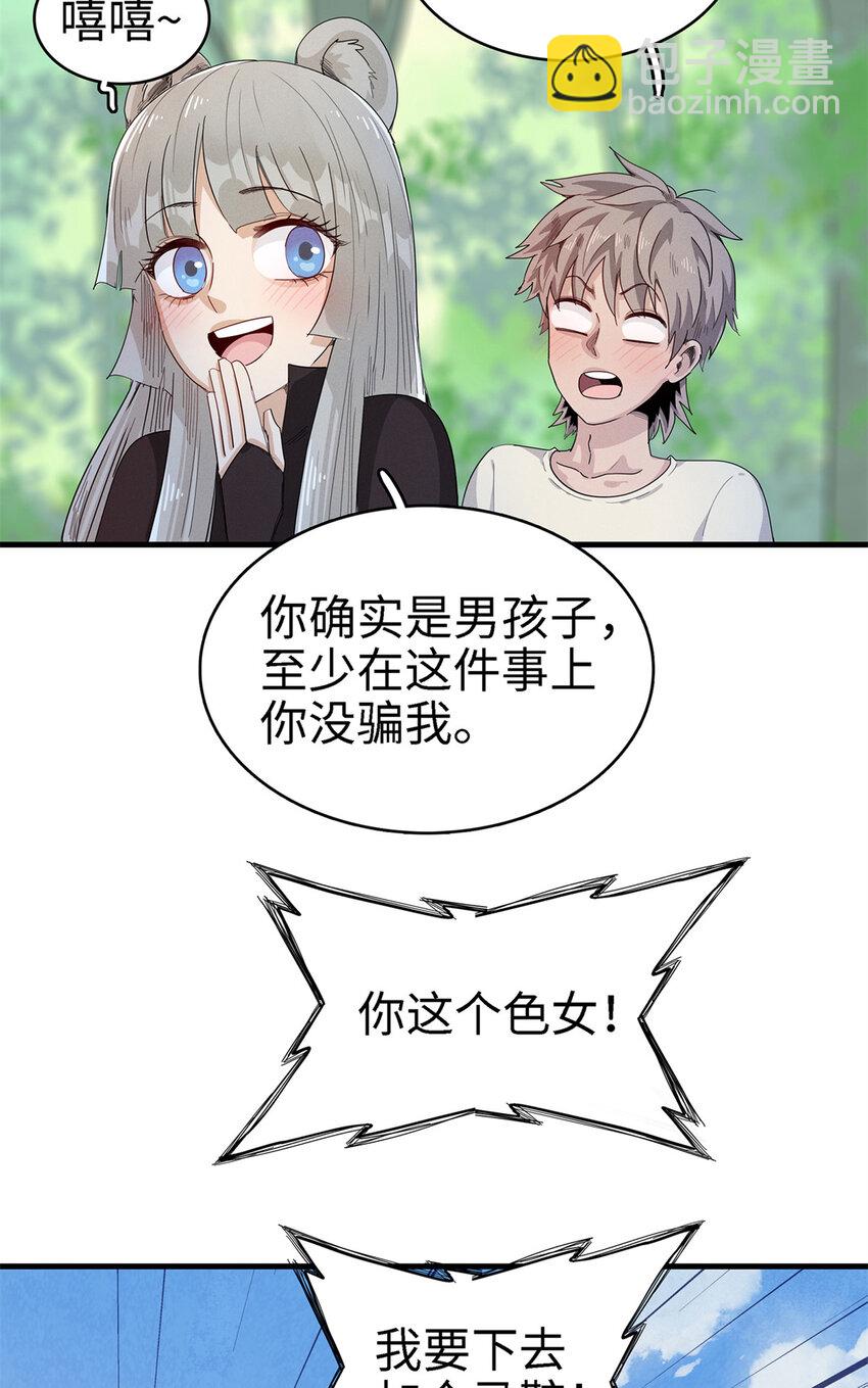 60 外婆的遗愿-第61话