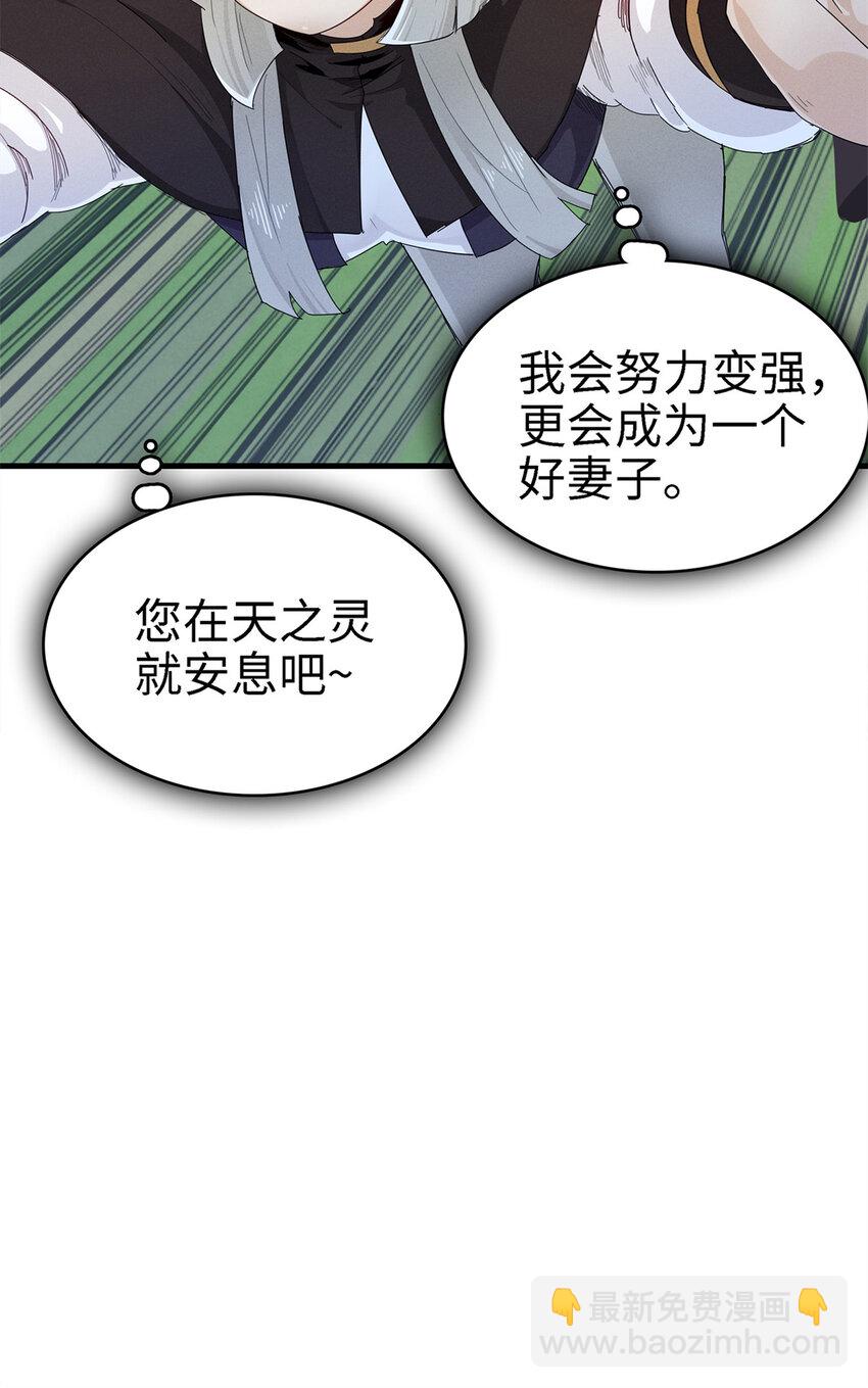 60 外婆的遗愿-第61话