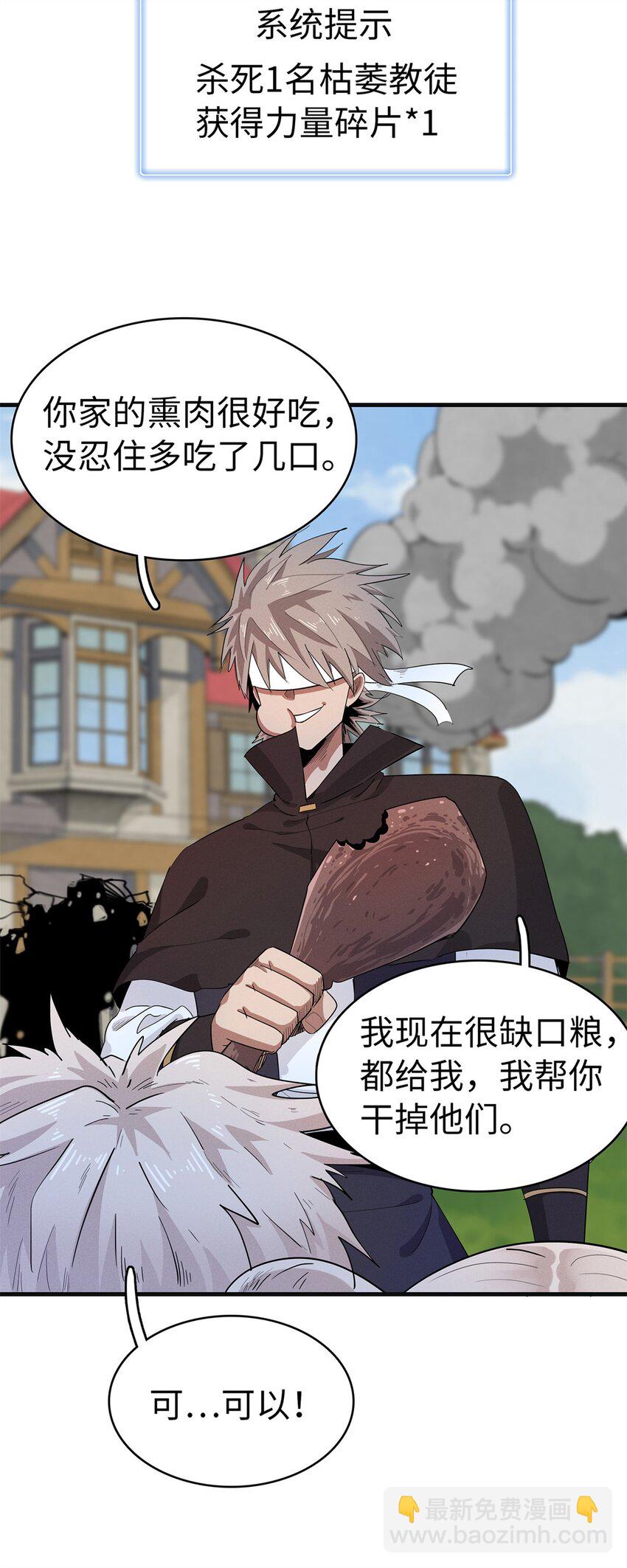 62 二次进阶-第63话