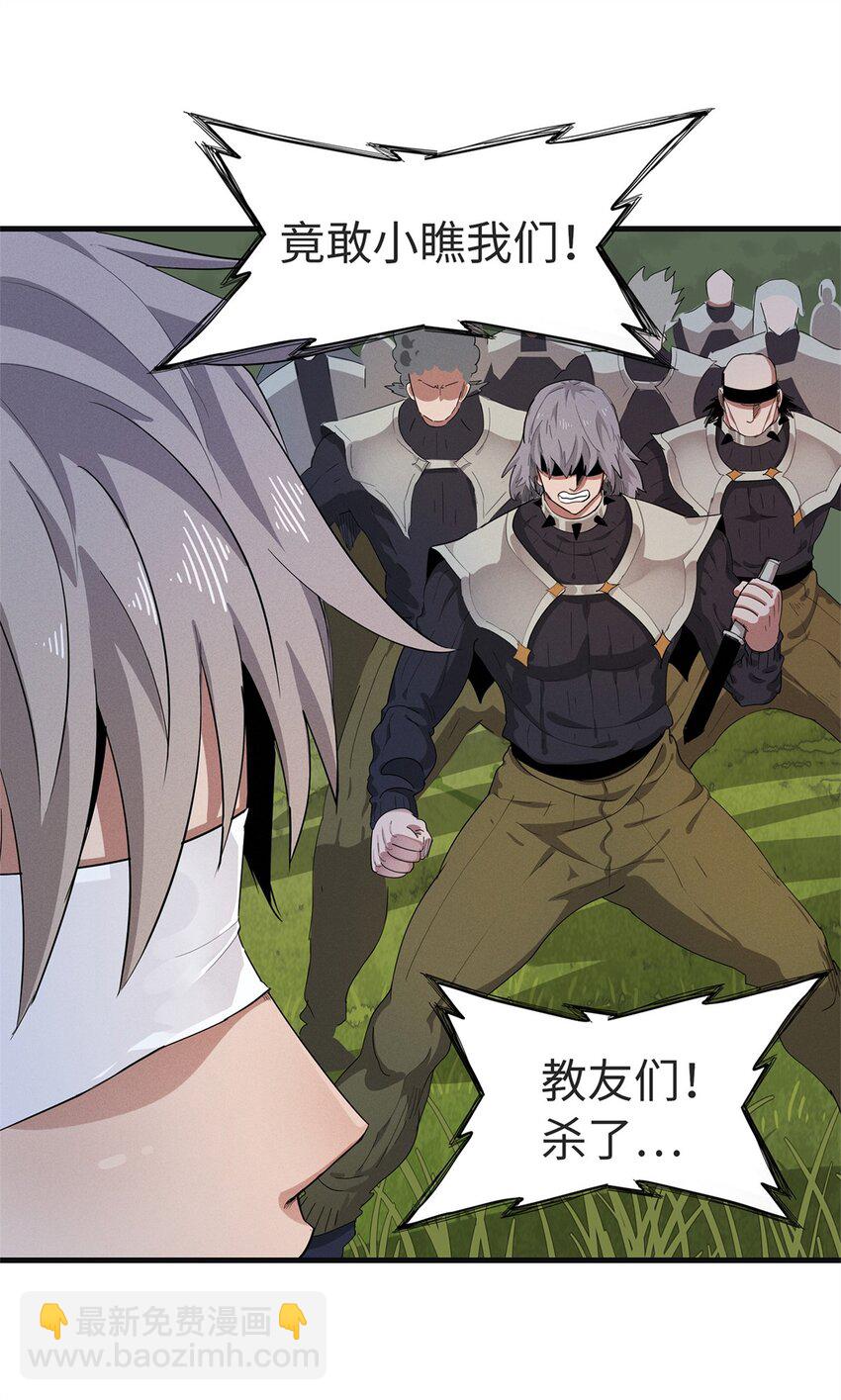 62 二次进阶-第63话