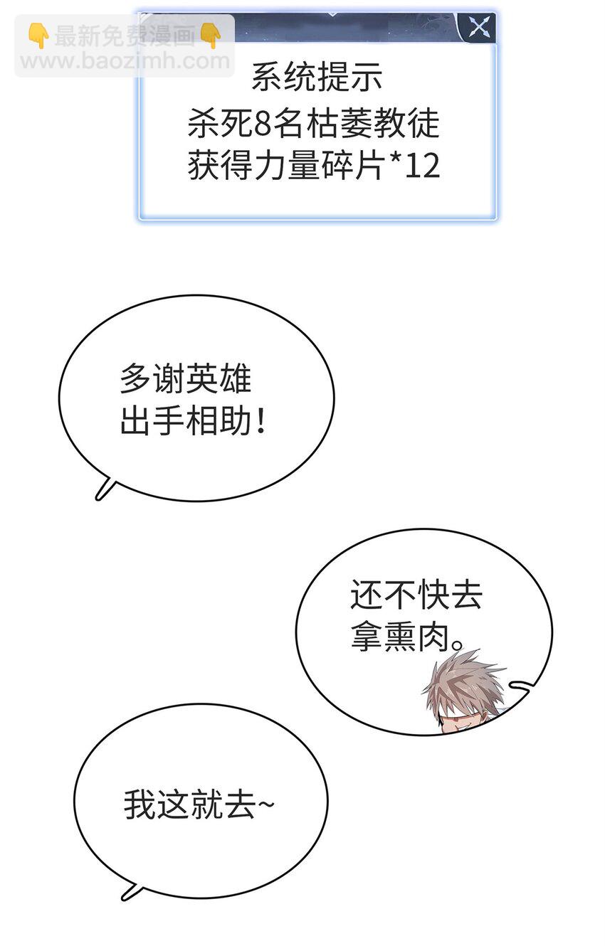 62 二次进阶-第63话