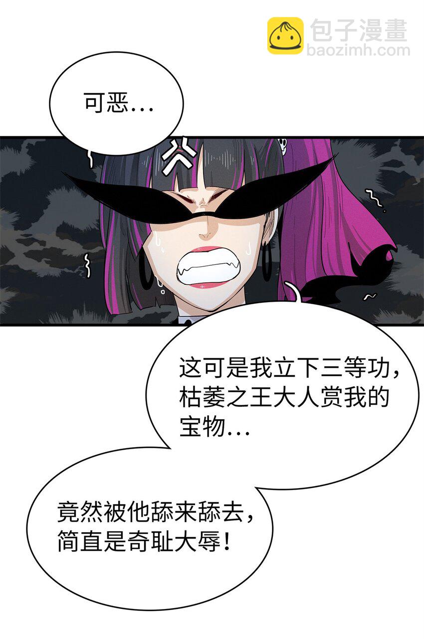62 二次进阶-第63话