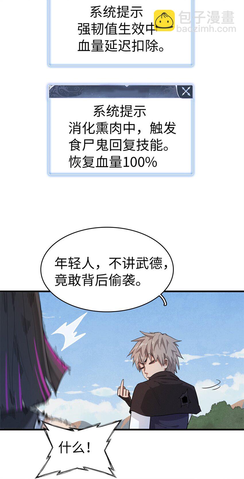 62 二次进阶-第63话