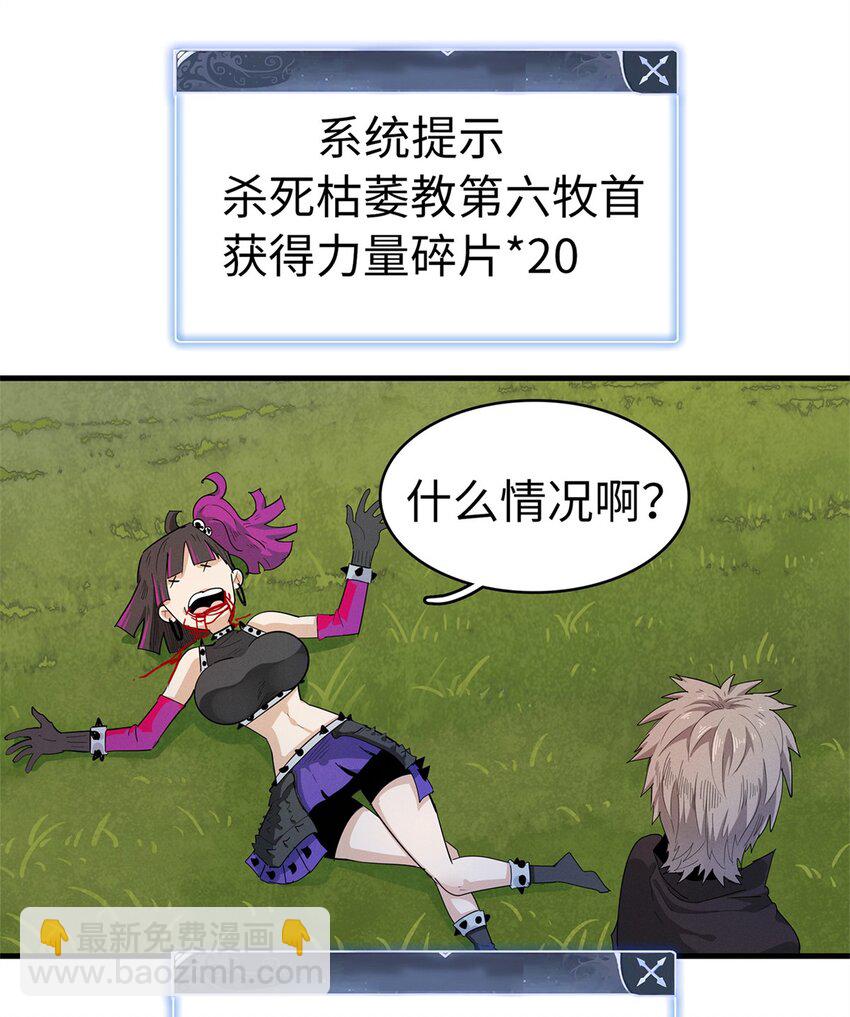 62 二次进阶-第63话