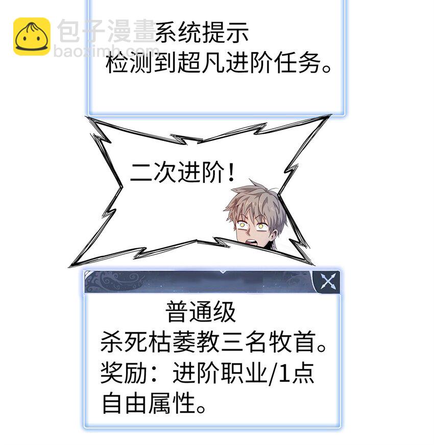 62 二次进阶-第63话