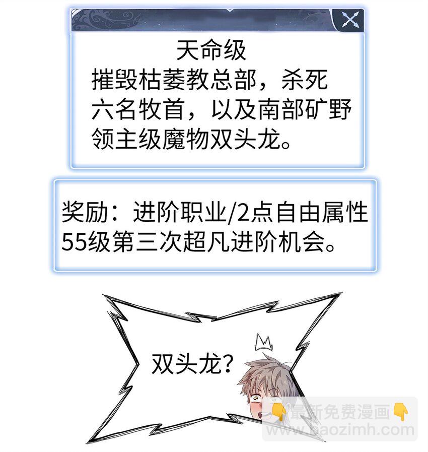 62 二次进阶-第63话