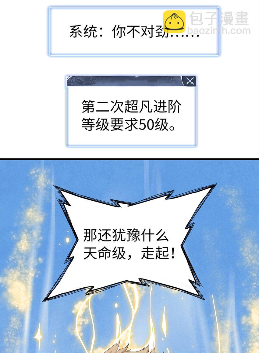 62 二次进阶-第63话