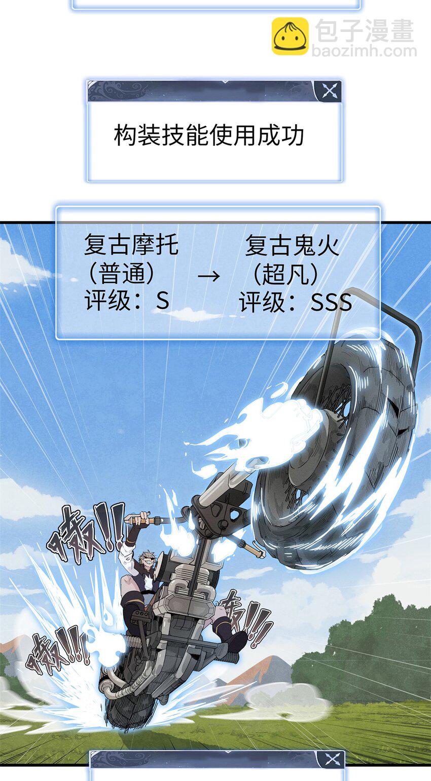 62 二次进阶-第63话