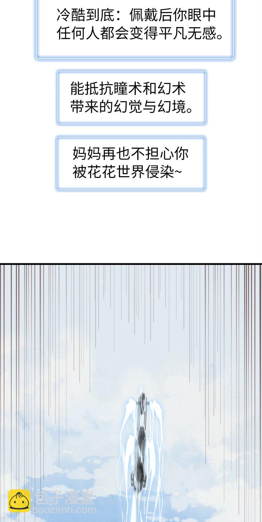 62 二次进阶-第63话