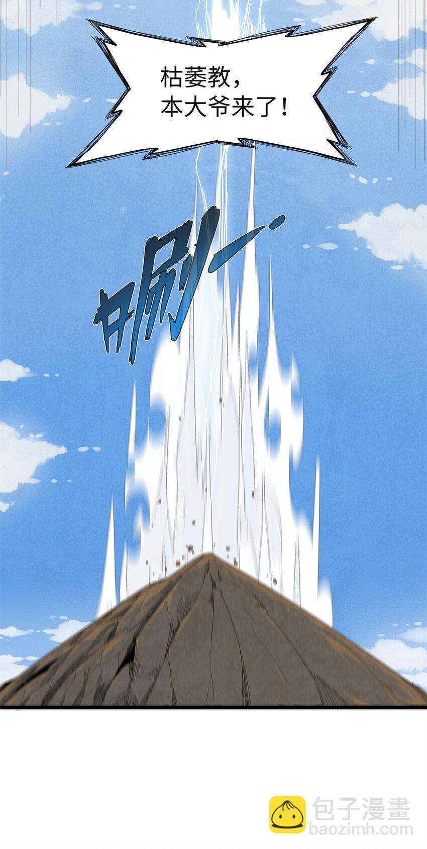 62 二次进阶-第63话