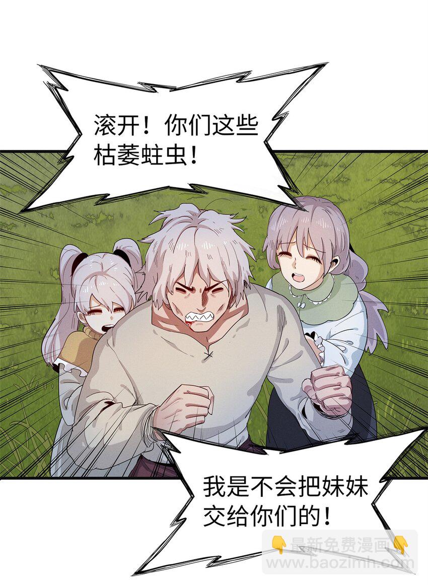 62 二次进阶-第63话