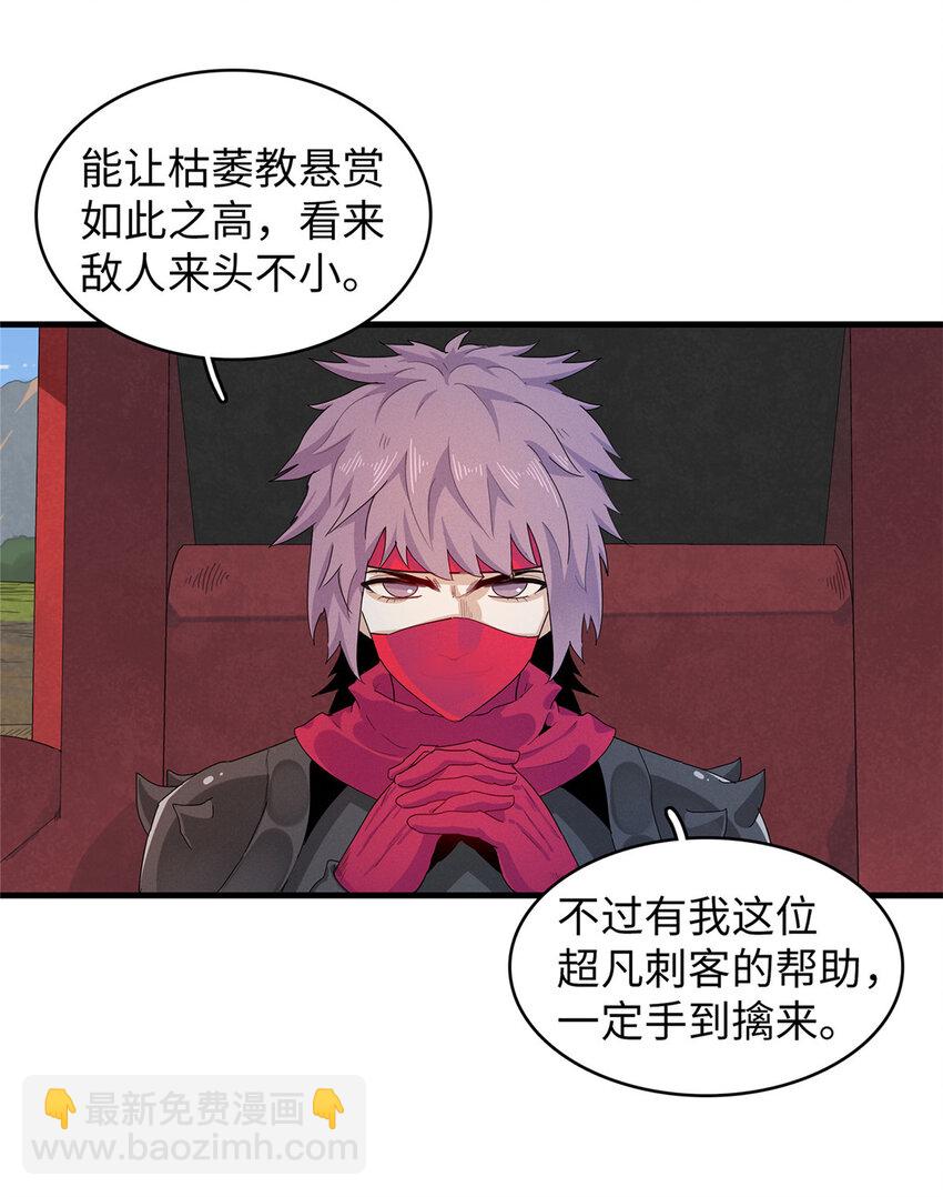 64 不朽级-第65话