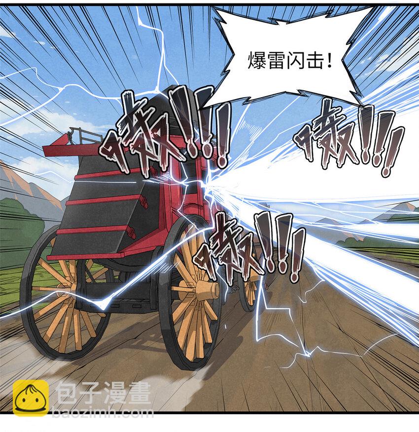 64 不朽级-第65话