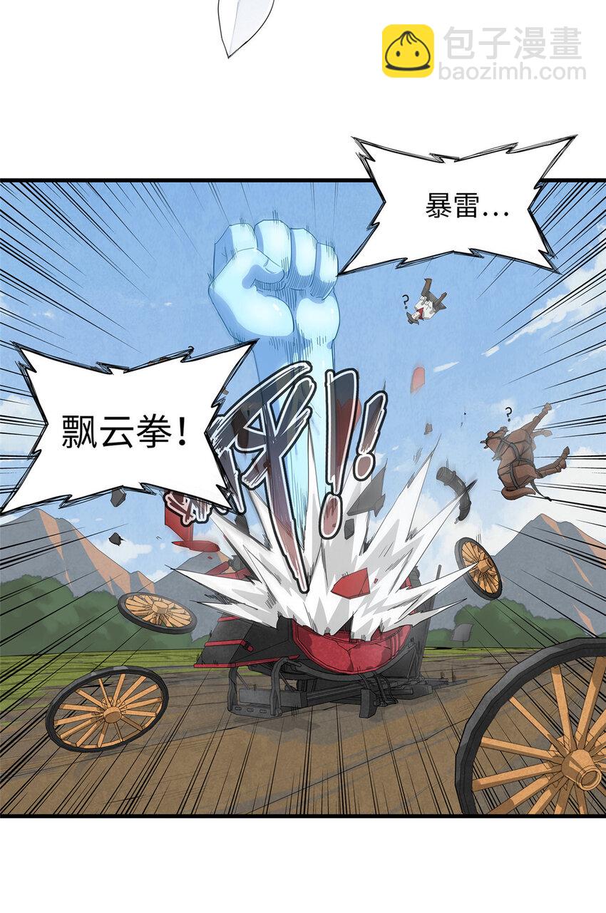 64 不朽级-第65话