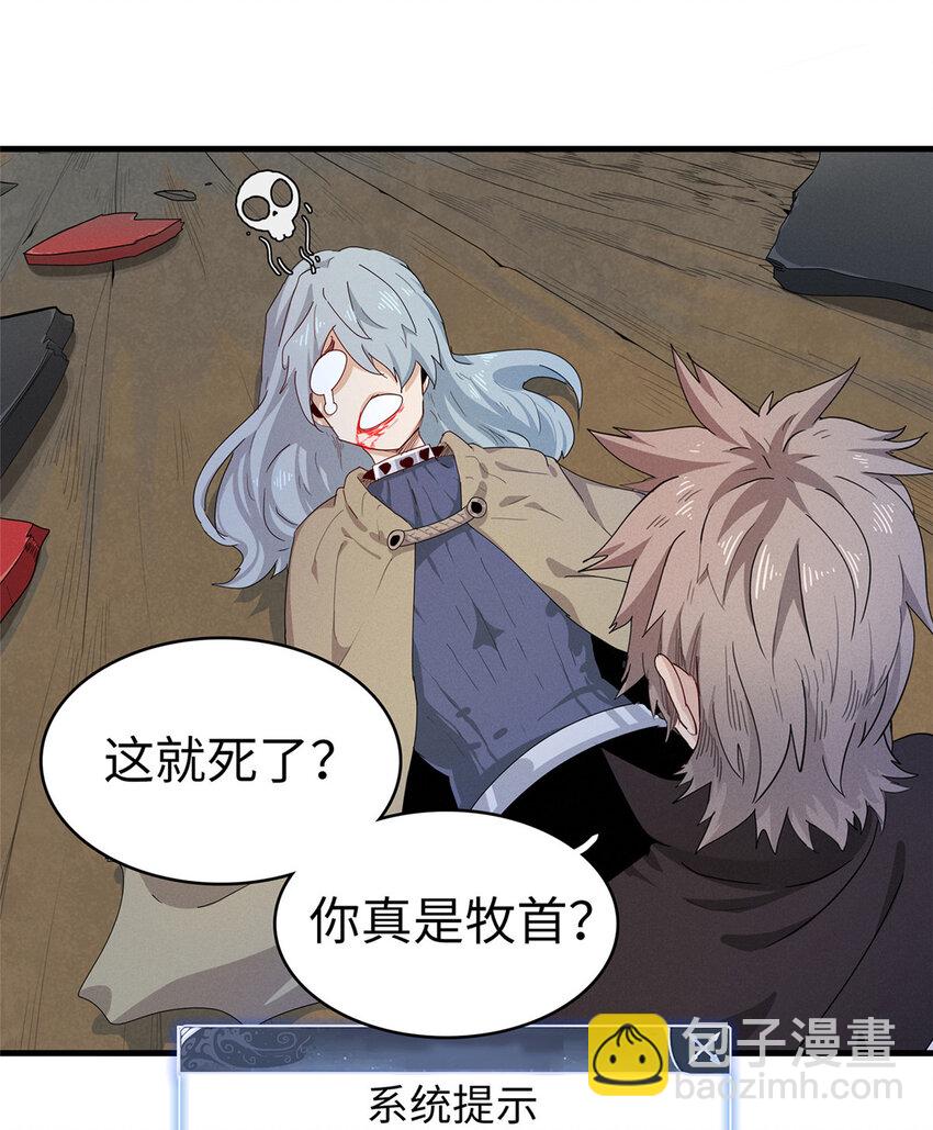 64 不朽级-第65话