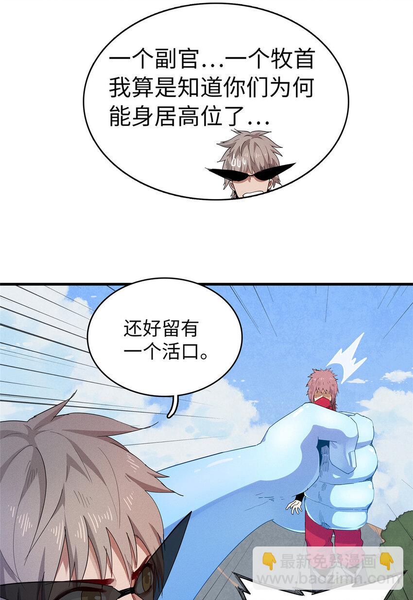 64 不朽级-第65话