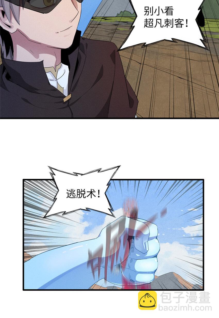 64 不朽级-第65话