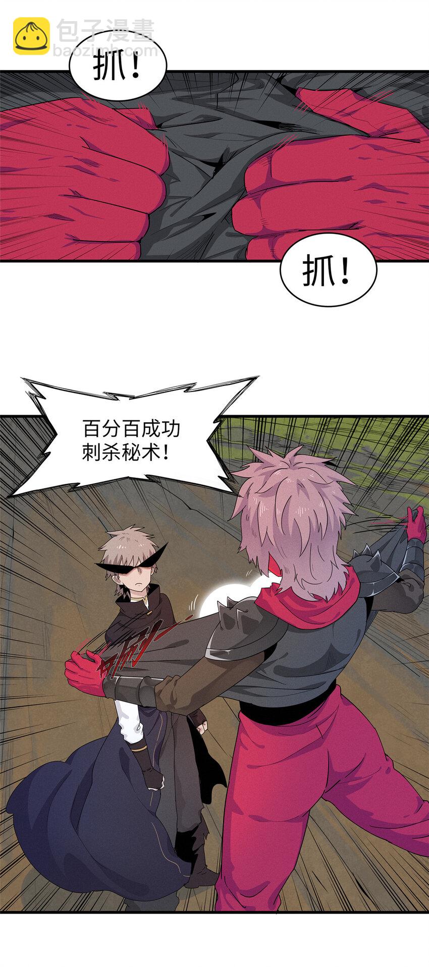 64 不朽级-第65话