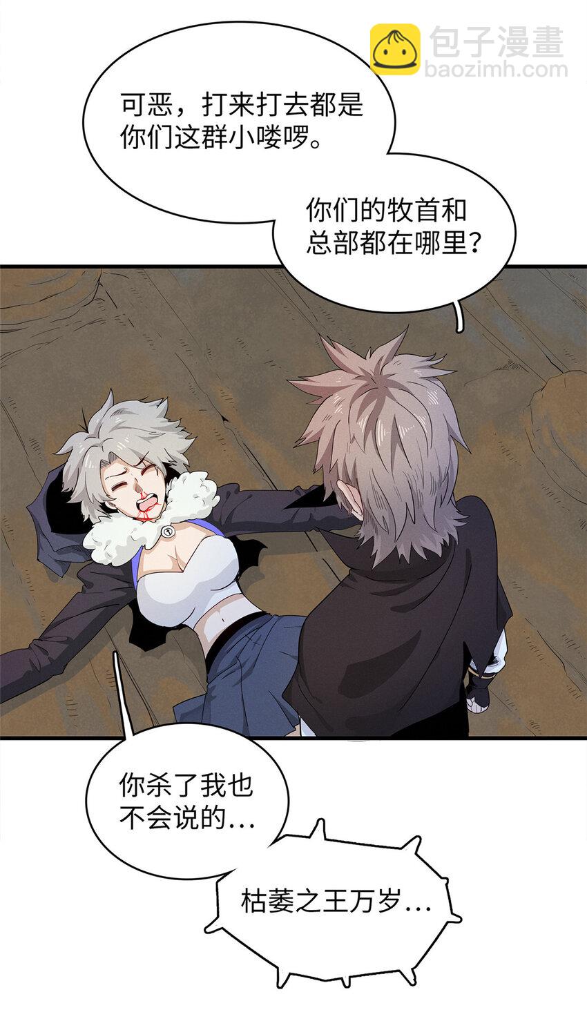 64 不朽级-第65话